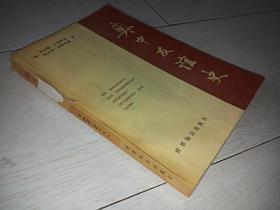 奥中友谊史