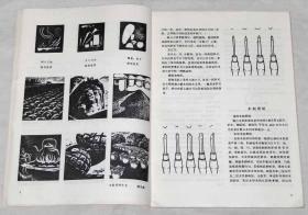 老版图书：《木刻版画技法研究》、《木刻技法》共3本合售（有2本是重样的，人民美术出版社1954年、1983年1版1印，仅印4500册）.。