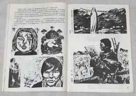 老版图书：《木刻版画技法研究》、《木刻技法》共3本合售（有2本是重样的，人民美术出版社1954年、1983年1版1印，仅印4500册）.。