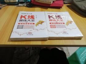 K线操练大全（1、2）