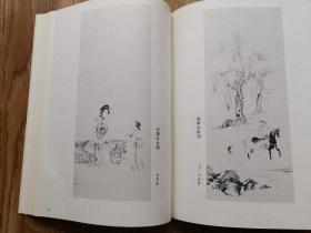 华喦研究 薛永年 著 天津人民美术出版社1984年一版一印   横1-1
