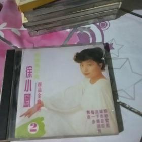 CD   徐小凤 极品金曲选2