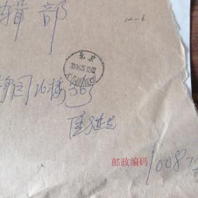 匡继先签名一封信代原封