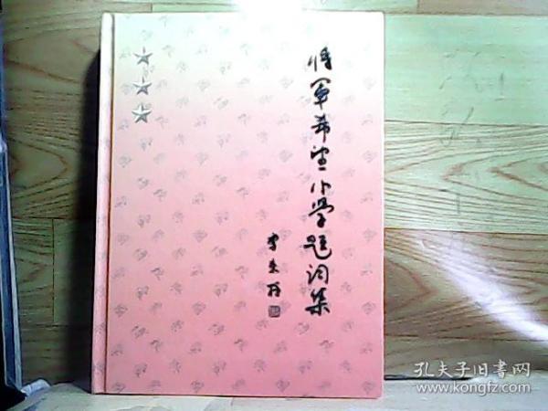 中国民间文艺家大辞典