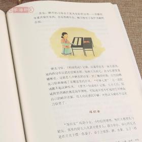 学海轩 学而思 民俗礼仪 小学生课外阅读儿童读物知识拓展教育读本书籍 彩色插图 诞生礼成人礼婚丧祭礼称呼礼仪家庭礼仪饮食礼仪