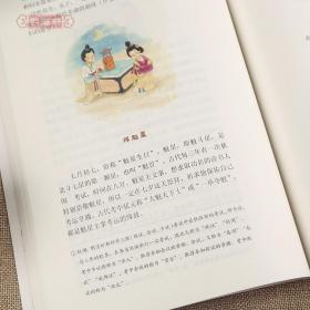 学海轩 学而思 民俗礼仪 小学生课外阅读儿童读物知识拓展教育读本书籍 彩色插图 诞生礼成人礼婚丧祭礼称呼礼仪家庭礼仪饮食礼仪