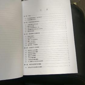 《中国古建筑营造技术丛书：古建筑测绘》（16开平装 127页 黑白图文本）九品