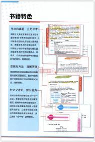 学海轩 初中语文 会中考 古诗文阅读 讲解+练习 学而思秘籍 初中生古诗文阅读教程辅导复习题资料练 习册技巧讲解真题演练解题思路