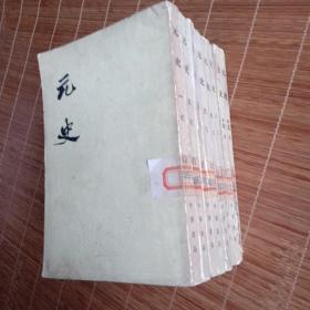 元史（1、3、5、6、7、8、14、15共8册)