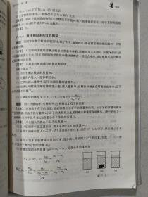 初中物理竞赛教程 基础篇 第二版