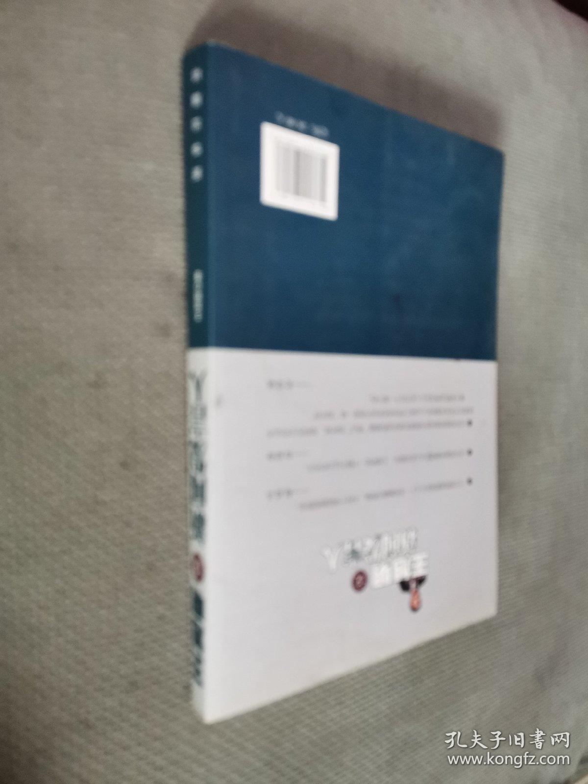 王旭明说新闻发言人，2012一版一印，有作者亲笔签名。
