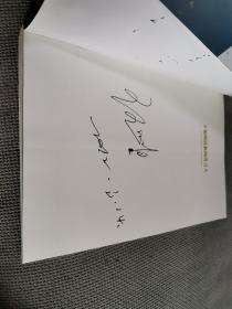 王旭明说新闻发言人，2012一版一印，有作者亲笔签名。