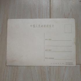 中国人民邮政明信片：长春风光（6张）【有水印，上角有擦伤、一个有硬折】