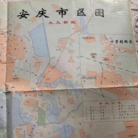 安庆市交通旅游图1999