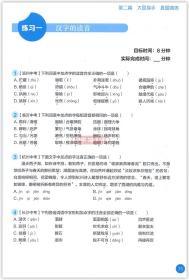 学海轩 初中语文 会中考 积累运用 讲解+练习 学而思秘籍 初中生语文积累运用教程辅导复习题资料练 习册技巧讲解真题演练字词句段