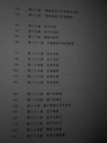 国学之道：谈中国人生智慧 软精装本（2013年一版一印 内页有几页书角有折痕 无划线 正版现货 详看实拍图片免争议）