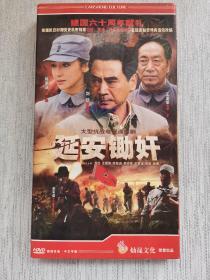 大型抗战电视连续剧延安锄奸6DVD