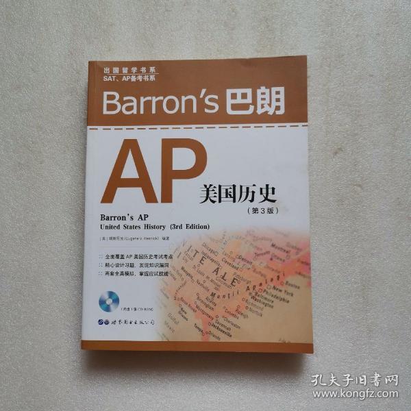 Barron's 巴朗AP美国历史 第3版