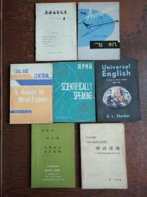 英语学习用书七册合售