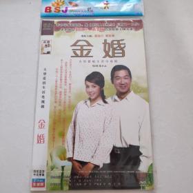 DVD：金婚【平装  2碟装】