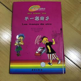 不一样的手