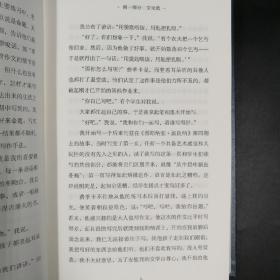 王志耕先生题辞·签名·钤印 《托尔斯泰读书随笔》（题词为托尔斯泰读书名言；精装）