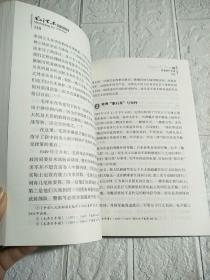 毛泽东在1949年  作者签赠本