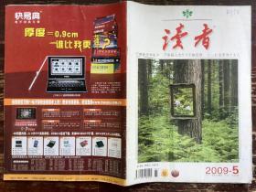 读者(2009年第5期)