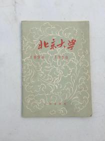 1958年1版1印 北京大学[1898-1958年] 画片12张全带外护封 文物出版社编辑出版 50开B031727品相以图为准