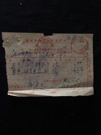 老发票 66年 扬州市衡器生产合作社发票