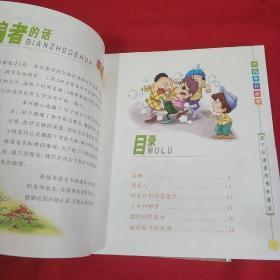 孩子们喜爱的格林童话（全两册）（注音版）——大风车好故事