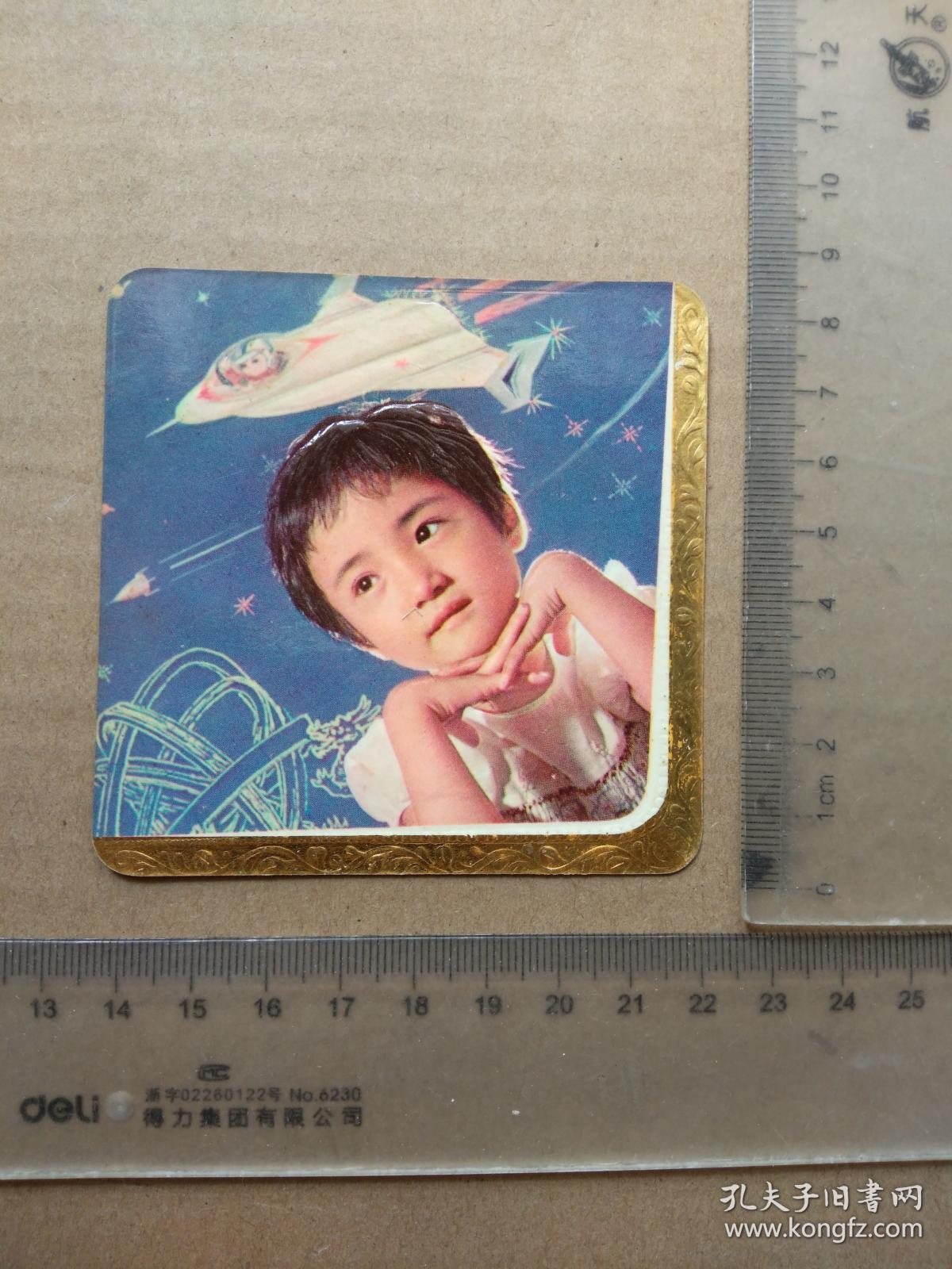 1979年历片，小航天员，尺寸图参考