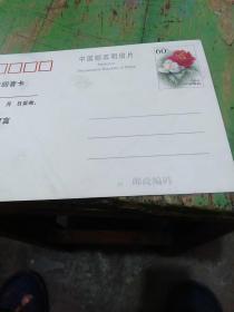 中国邮政明信片  商业函件 宁1999(PP)009(4-1)