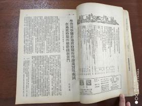 学习 1954年全年 合订本（1-12期）