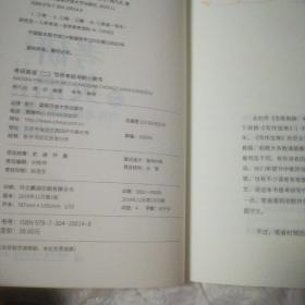 考研英语写作考前冲刺小黄书