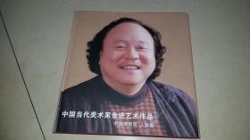 中国当代美术家余进艺术作品:中国画扇面·人物篇