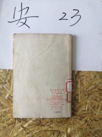 原子和原子能 何寄梅