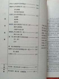 3册合售：白鹿洞书院学报:1994年第1期+1995年第1期、白鹿洞书院通讯1993年第2期(首届中华女子诗词创作研讨会 中华诗词表现艺术研讨会暨海南行吟诗会专辑)