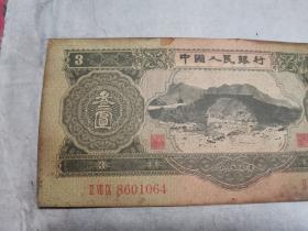 1953年第二套人民币叁圆井冈山龙源桥拱桥（原票） 【苏联代印，珍稀】中国人民银行 3元 纸币，保真。