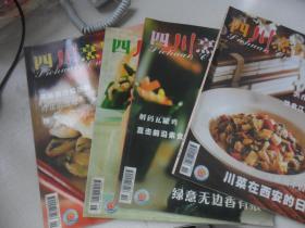四川烹饪   2007年 5 9 10 11期 （4册合售 ）