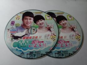 2DVD 大型奋斗励志电视连续剧——婚姻保卫战2:青春期撞上更年期