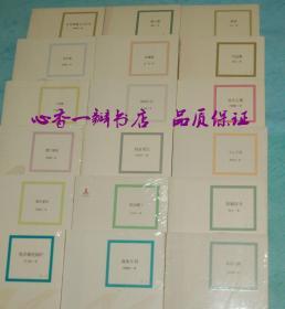 澳门文学丛书：一向年光有限身、我在海的这边等你、吾心吾乡、凌腔雁调、还看红棉、炉石塘的日与夜、图书馆人孤独时、新世代生活志、当豆捞遇上豆汁儿、海角片羽、且行且悟、寻找远方的乐章、悦读澳门等53本不重复（全新53本合售）【具体书目见书影和详细描述！】