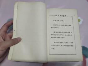 齿轮原理与制造