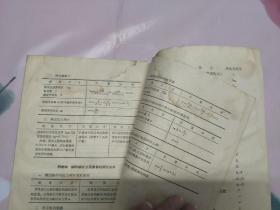 齿轮原理与制造