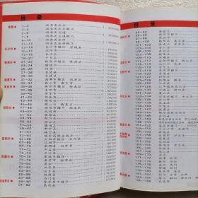 湖南省地图册（袖珍，红皮套，2007.9版）@包邮