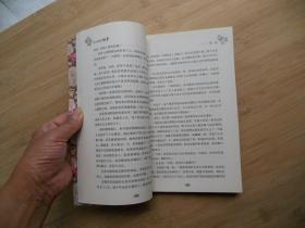 苏小姐的婚事、请自已看清图、售后不退货