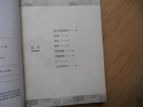 苏小姐的婚事、请自已看清图、售后不退货
