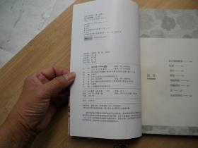 苏小姐的婚事、请自已看清图、售后不退货