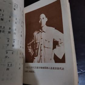 毛主席诗词【1967年红塑皮】大量毛主席插图