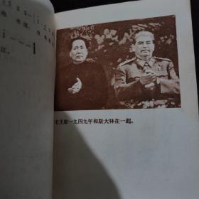 毛主席诗词【1967年红塑皮】大量毛主席插图